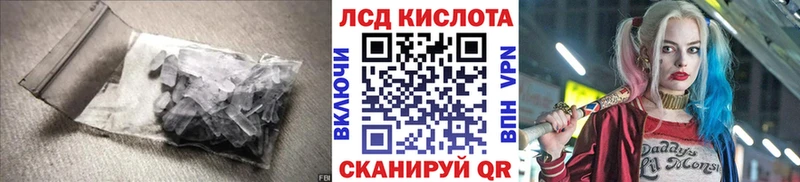 Лсд 25 экстази кислота  Купить где  Ува 