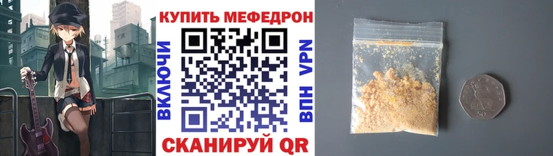 МЯУ-МЯУ 4 MMC Купить Ува